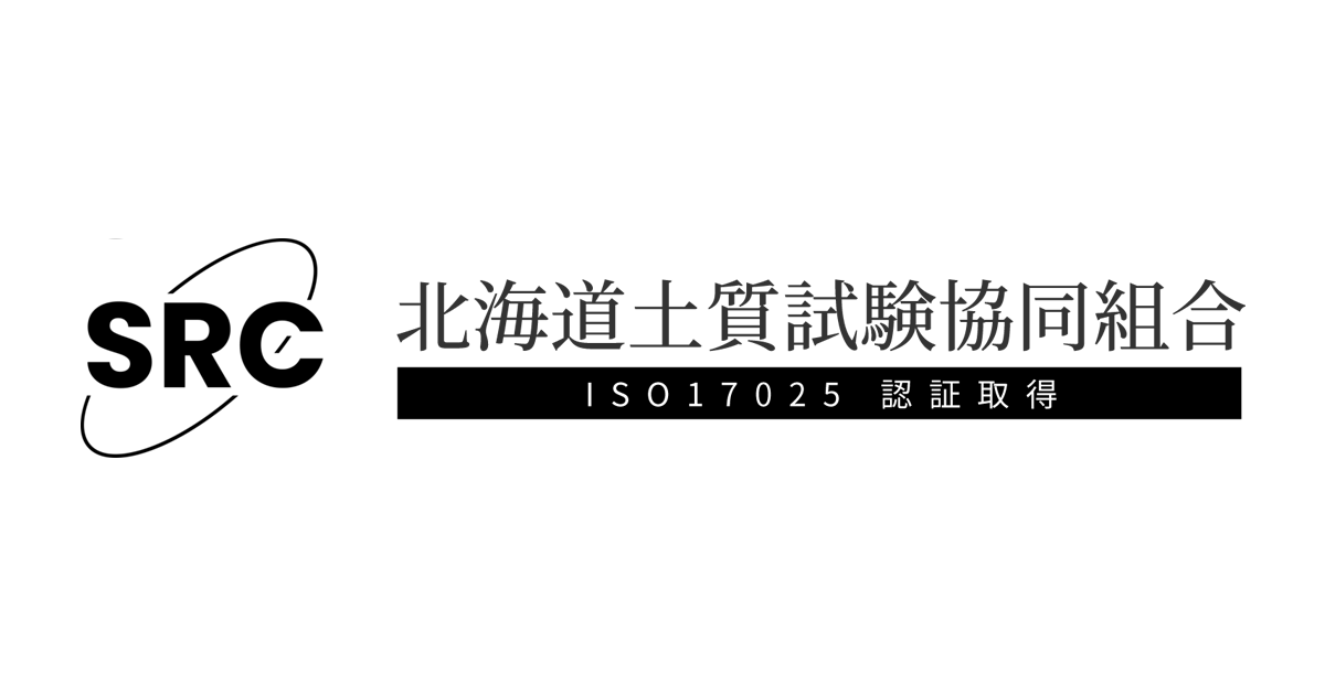 北海道土質試験協同組合のロゴ